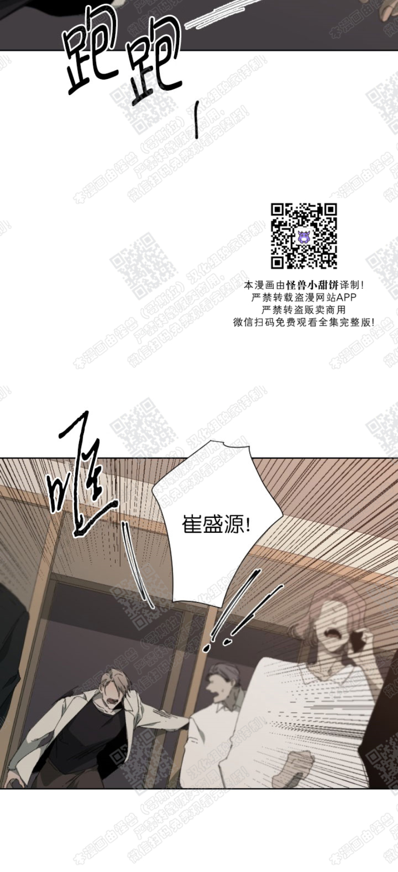 《Aporia/臣服关系/难以解决的问题》漫画最新章节第24话免费下拉式在线观看章节第【14】张图片