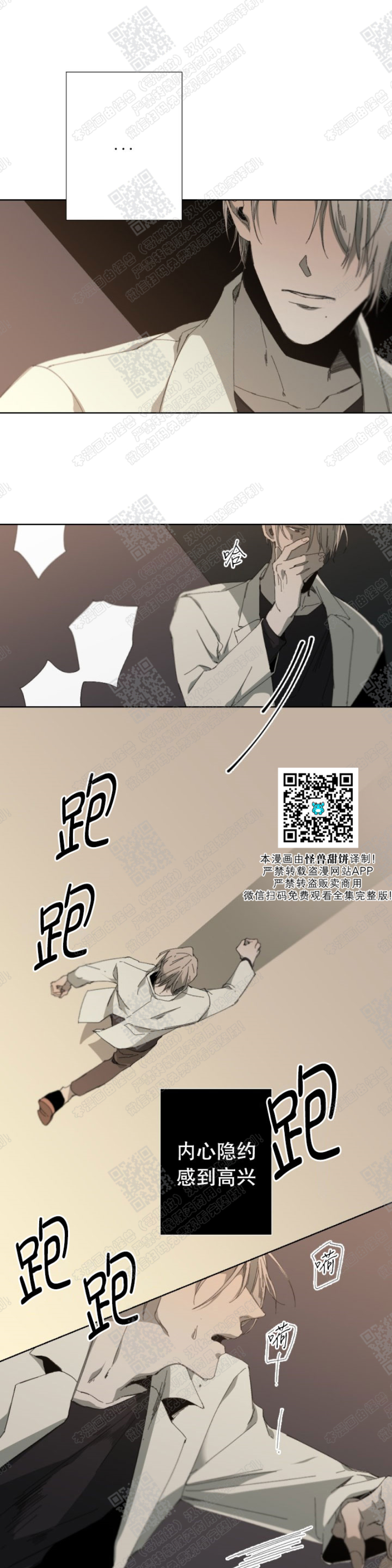 《Aporia/臣服关系/难以解决的问题》漫画最新章节第24话免费下拉式在线观看章节第【13】张图片