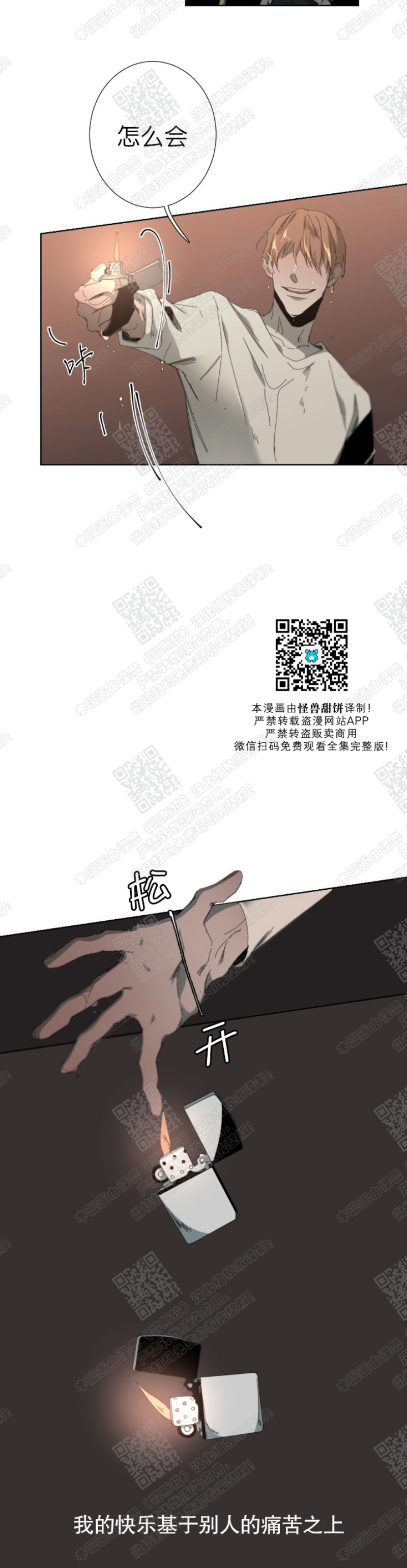 《Aporia/臣服关系/难以解决的问题》漫画最新章节第24话免费下拉式在线观看章节第【18】张图片