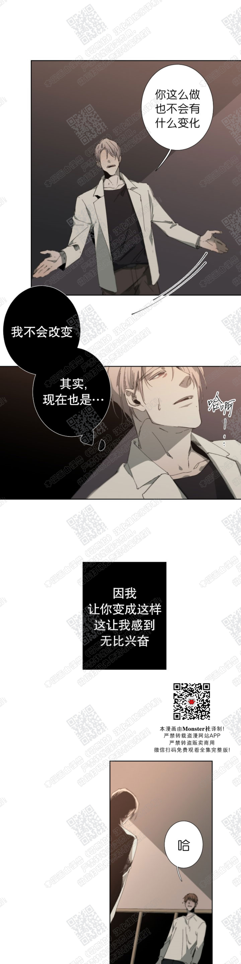 《Aporia/臣服关系/难以解决的问题》漫画最新章节第24话免费下拉式在线观看章节第【17】张图片