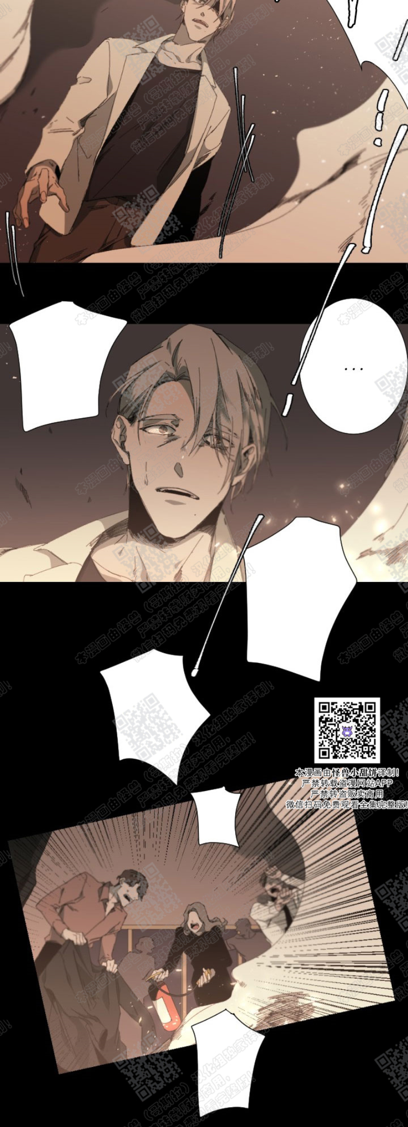 《Aporia/臣服关系/难以解决的问题》漫画最新章节第24话免费下拉式在线观看章节第【20】张图片