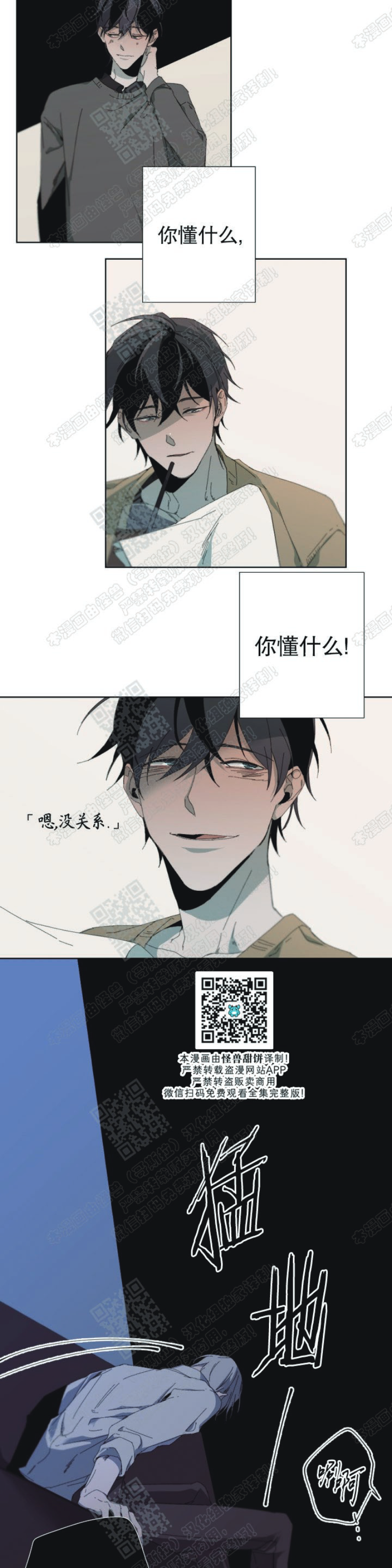 《Aporia/臣服关系/难以解决的问题》漫画最新章节第25话免费下拉式在线观看章节第【2】张图片