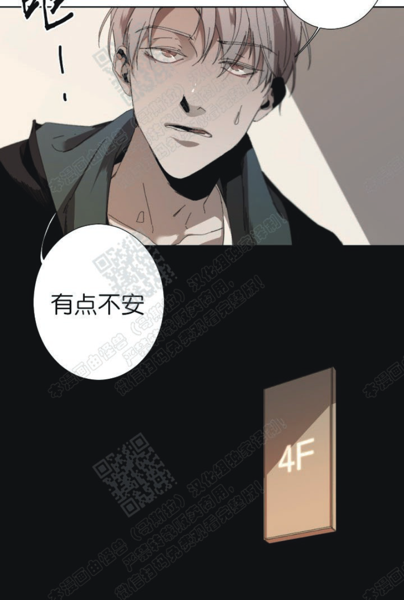 《Aporia/臣服关系/难以解决的问题》漫画最新章节第25话免费下拉式在线观看章节第【11】张图片