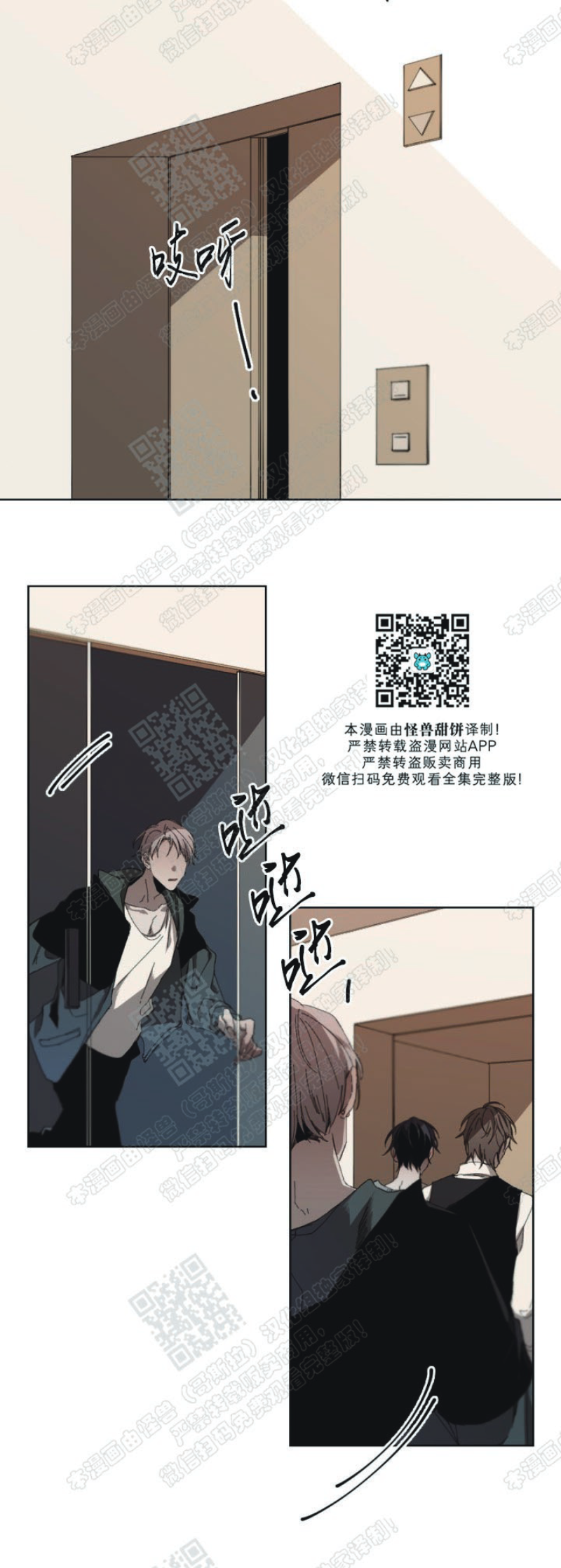 《Aporia/臣服关系/难以解决的问题》漫画最新章节第25话免费下拉式在线观看章节第【9】张图片