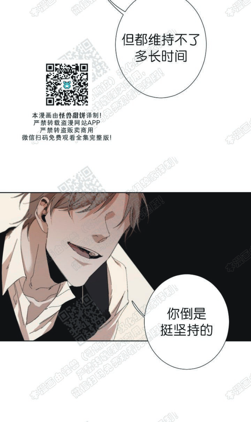 《Aporia/臣服关系/难以解决的问题》漫画最新章节第25话免费下拉式在线观看章节第【14】张图片