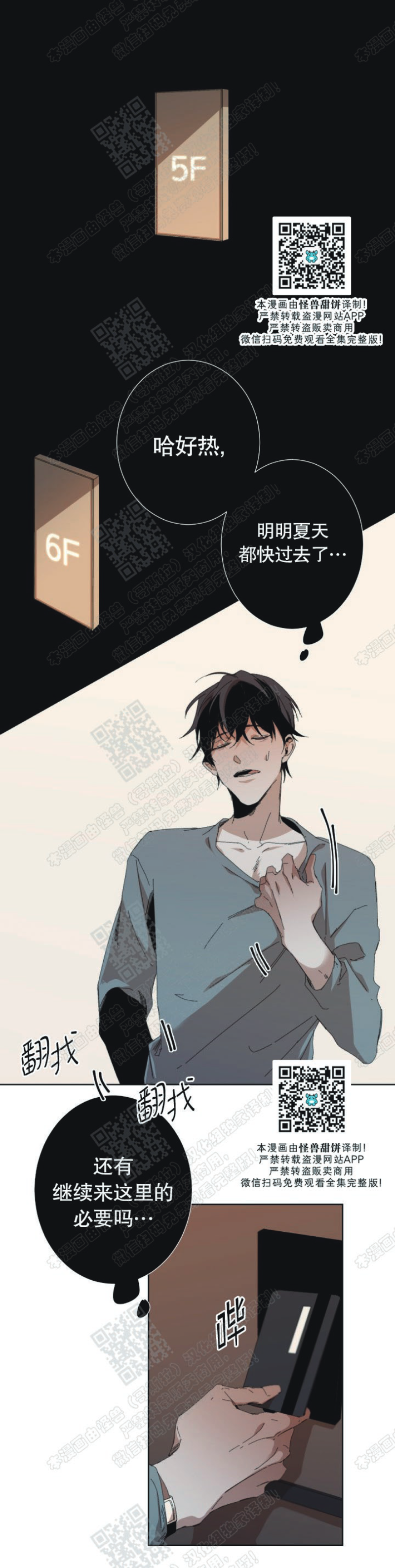 《Aporia/臣服关系/难以解决的问题》漫画最新章节第25话免费下拉式在线观看章节第【12】张图片