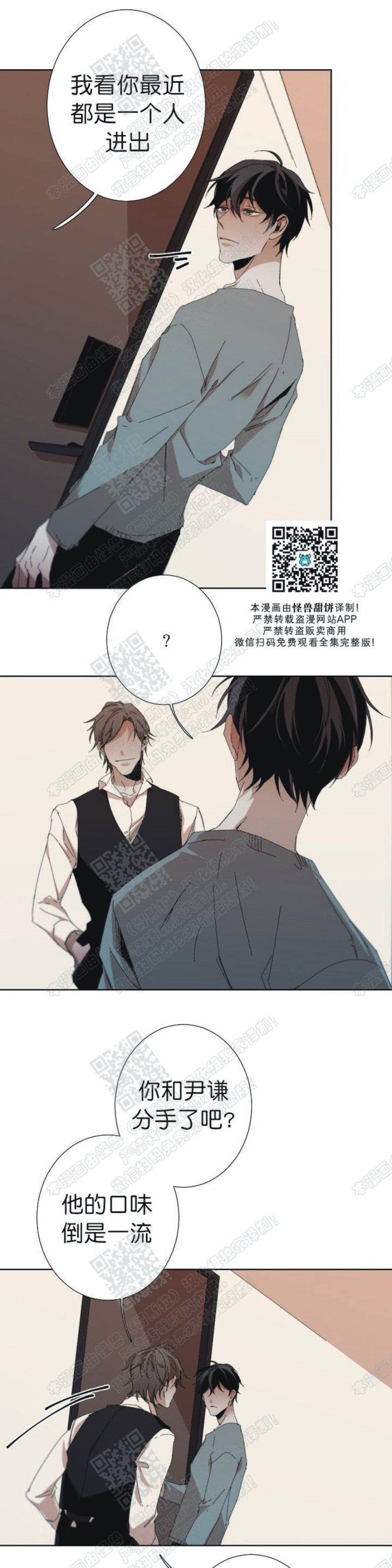 《Aporia/臣服关系/难以解决的问题》漫画最新章节第25话免费下拉式在线观看章节第【13】张图片