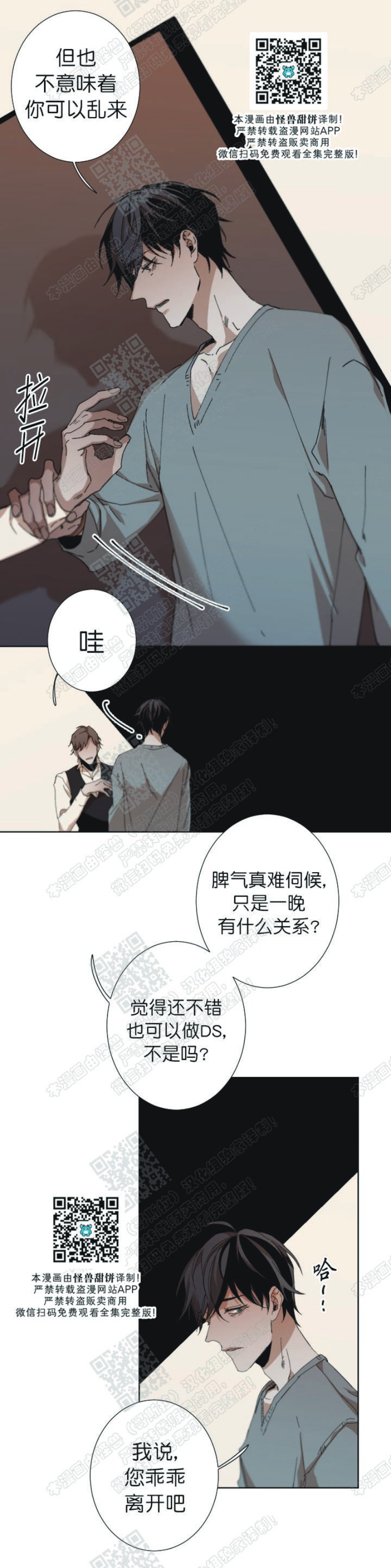 《Aporia/臣服关系/难以解决的问题》漫画最新章节第25话免费下拉式在线观看章节第【18】张图片