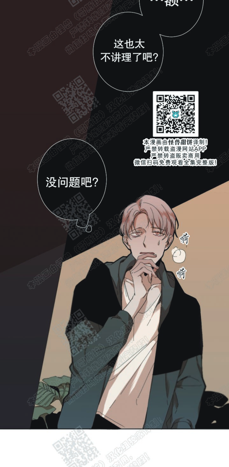 《Aporia/臣服关系/难以解决的问题》漫画最新章节第25话免费下拉式在线观看章节第【21】张图片