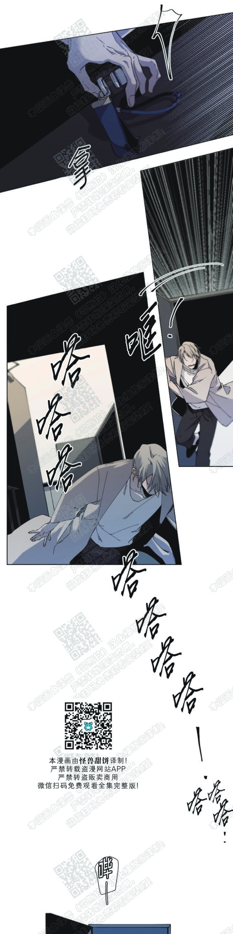 《Aporia/臣服关系/难以解决的问题》漫画最新章节第25话免费下拉式在线观看章节第【26】张图片