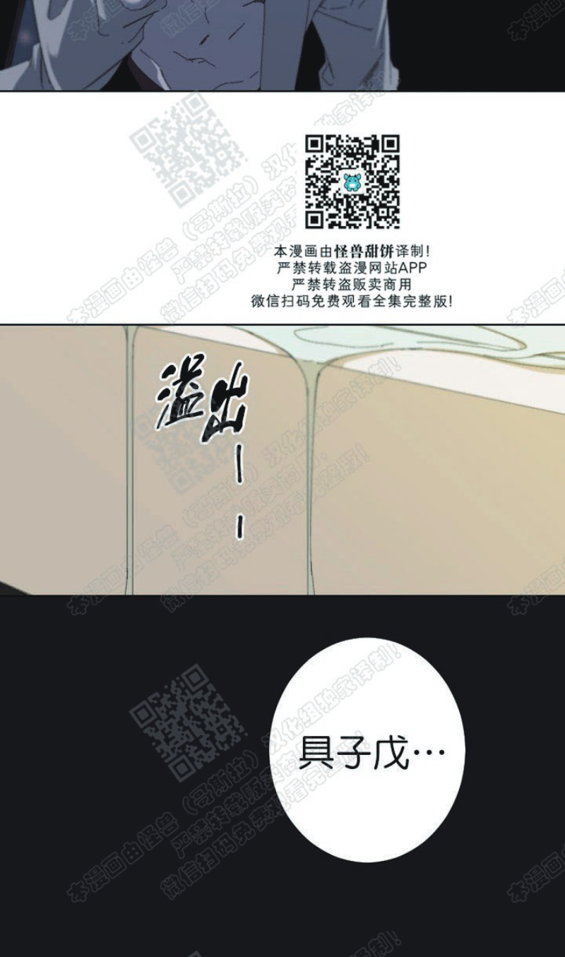 《Aporia/臣服关系/难以解决的问题》漫画最新章节第25话免费下拉式在线观看章节第【5】张图片