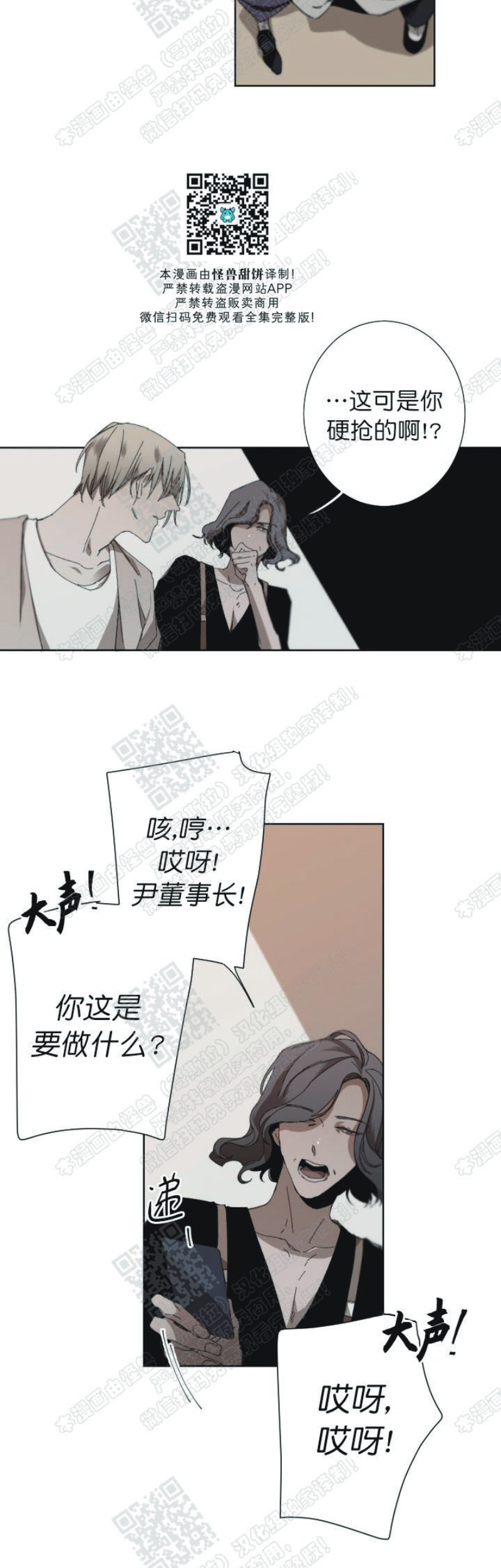 《Aporia/臣服关系/难以解决的问题》漫画最新章节第26话免费下拉式在线观看章节第【18】张图片