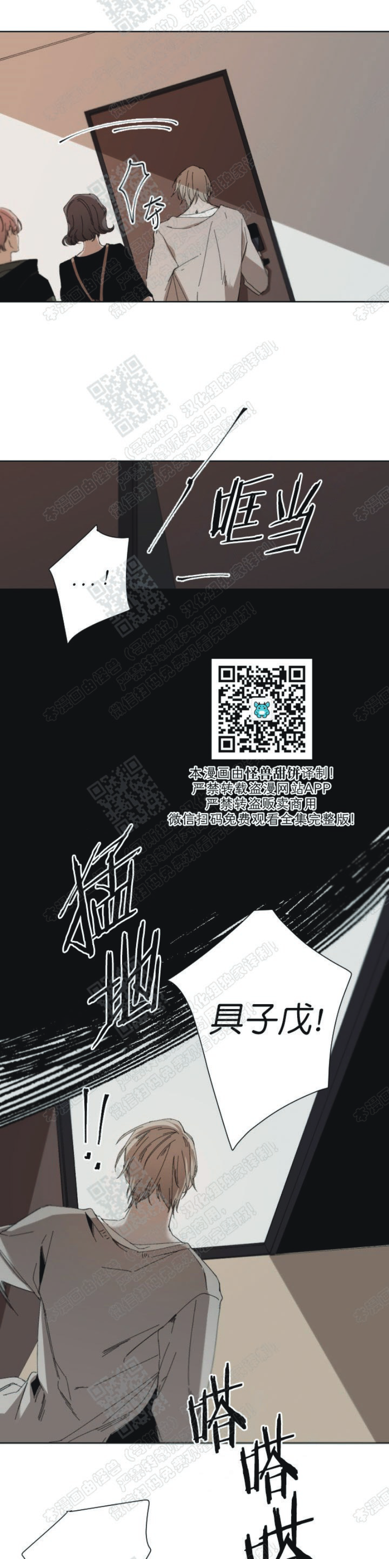 《Aporia/臣服关系/难以解决的问题》漫画最新章节第26话免费下拉式在线观看章节第【19】张图片