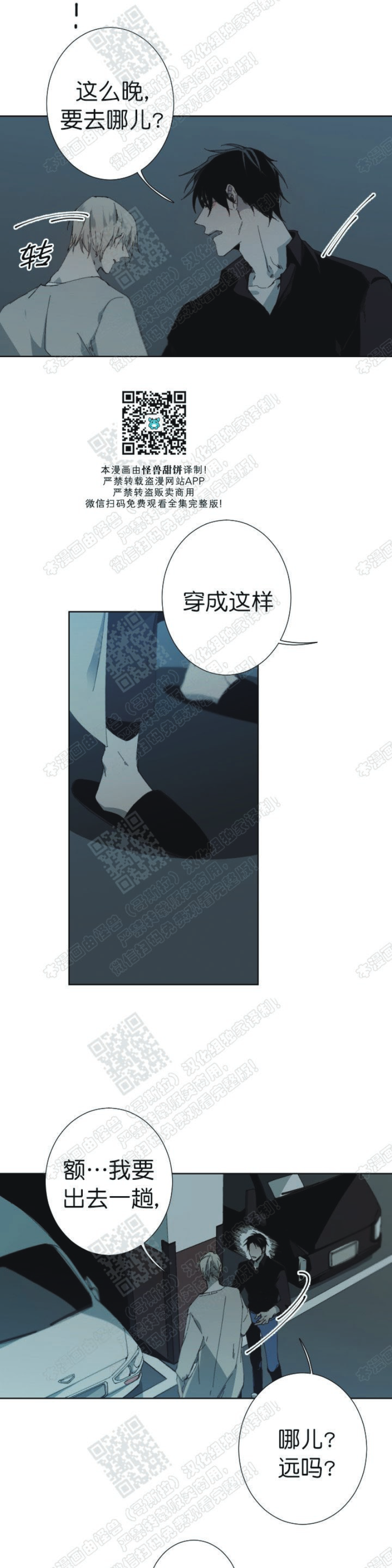 《Aporia/臣服关系/难以解决的问题》漫画最新章节第26话免费下拉式在线观看章节第【5】张图片