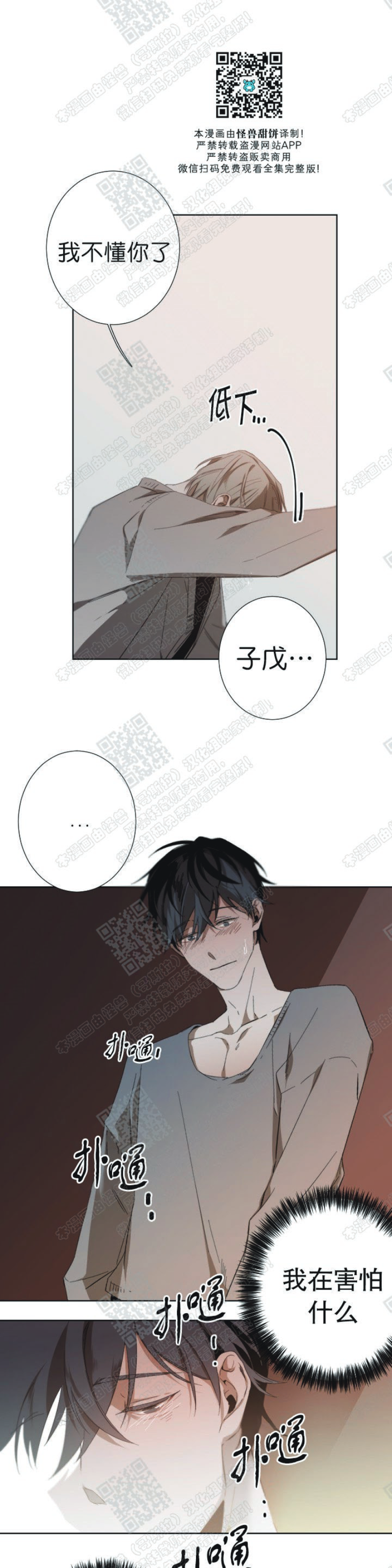 《Aporia/臣服关系/难以解决的问题》漫画最新章节第28话免费下拉式在线观看章节第【9】张图片