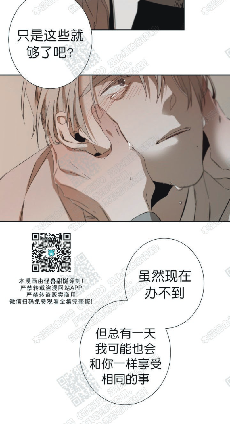 《Aporia/臣服关系/难以解决的问题》漫画最新章节第28话免费下拉式在线观看章节第【14】张图片