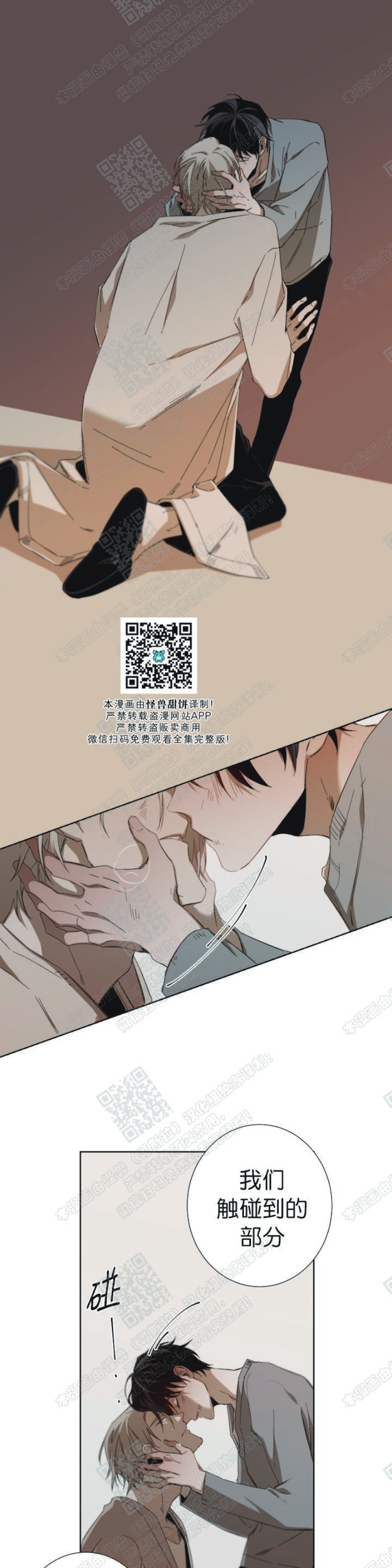 《Aporia/臣服关系/难以解决的问题》漫画最新章节第28话免费下拉式在线观看章节第【13】张图片