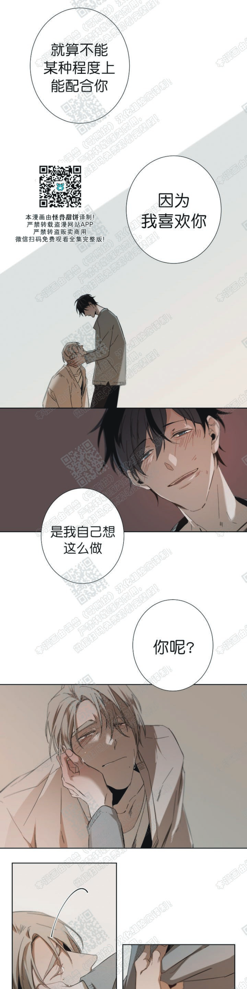 《Aporia/臣服关系/难以解决的问题》漫画最新章节第28话免费下拉式在线观看章节第【15】张图片