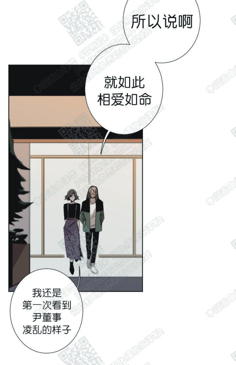 《Aporia/臣服关系/难以解决的问题》漫画最新章节第28话免费下拉式在线观看章节第【22】张图片