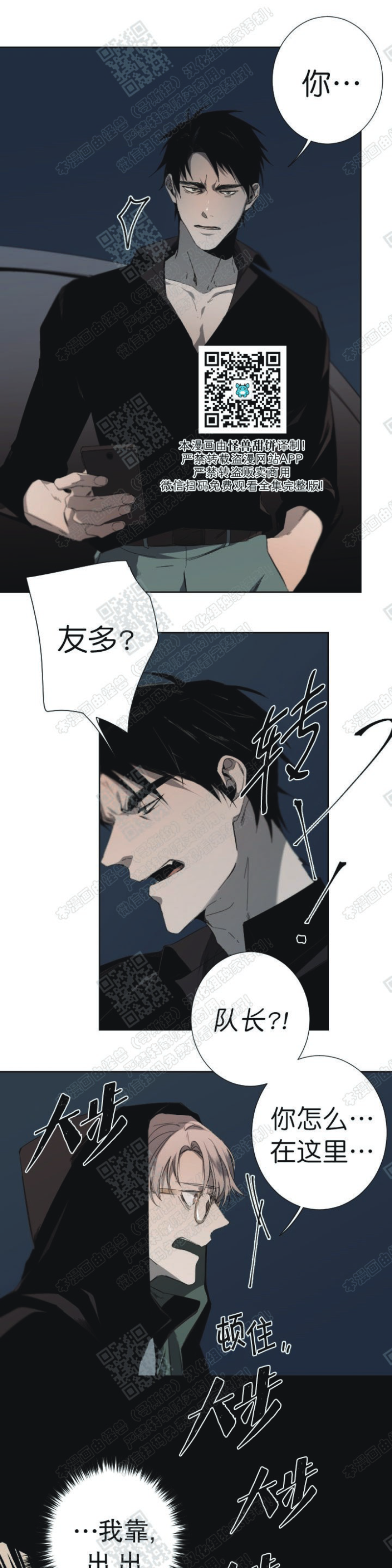 《Aporia/臣服关系/难以解决的问题》漫画最新章节第28话免费下拉式在线观看章节第【24】张图片