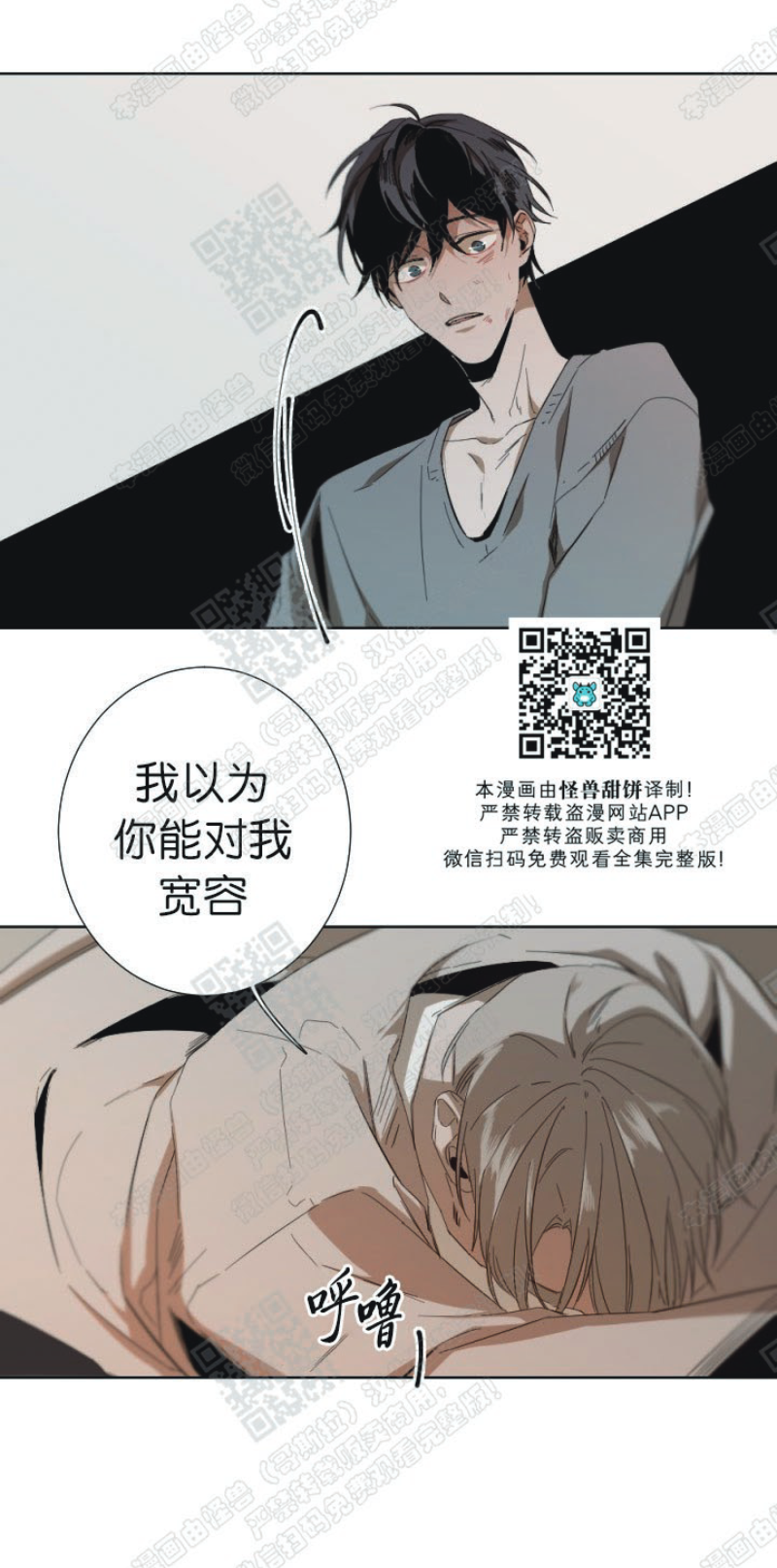 《Aporia/臣服关系/难以解决的问题》漫画最新章节第28话免费下拉式在线观看章节第【4】张图片