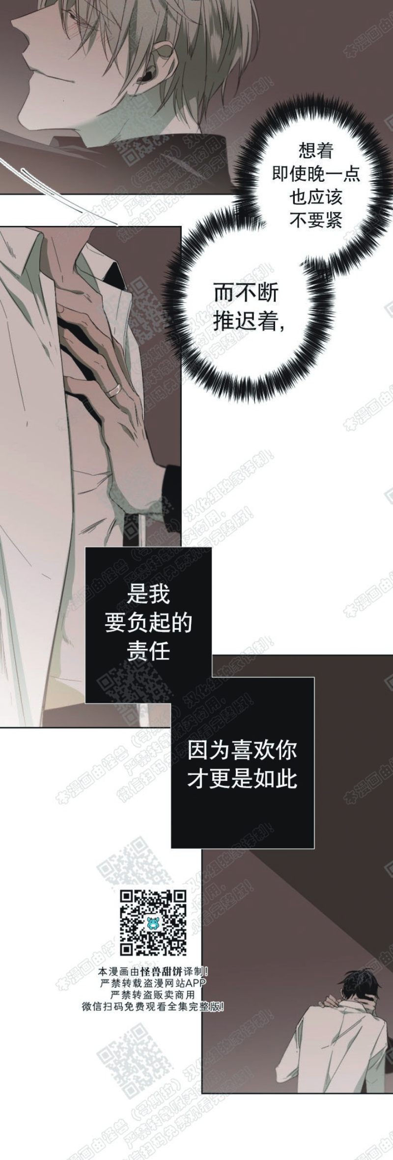 《Aporia/臣服关系/难以解决的问题》漫画最新章节第28话免费下拉式在线观看章节第【6】张图片