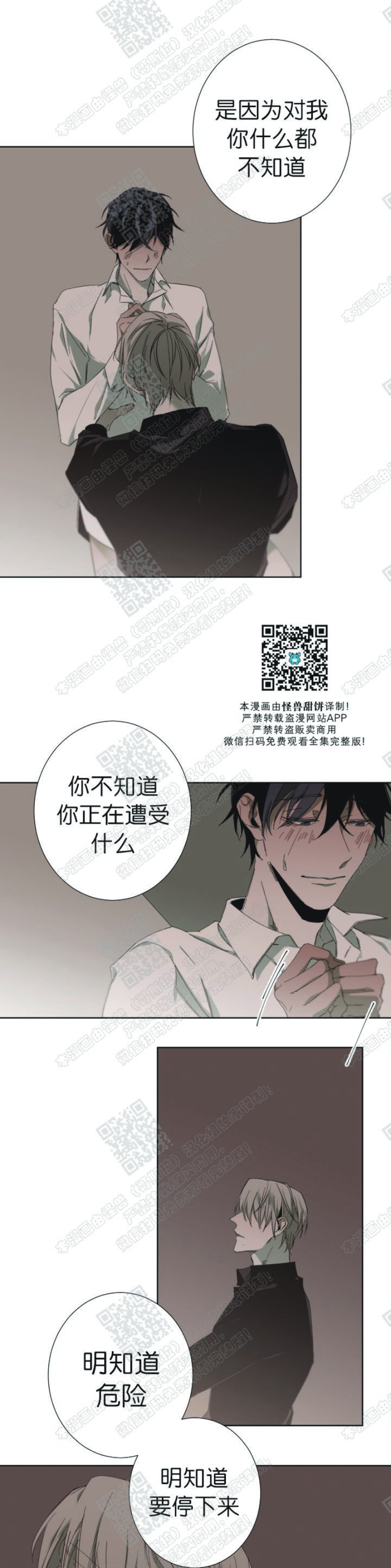 《Aporia/臣服关系/难以解决的问题》漫画最新章节第28话免费下拉式在线观看章节第【5】张图片