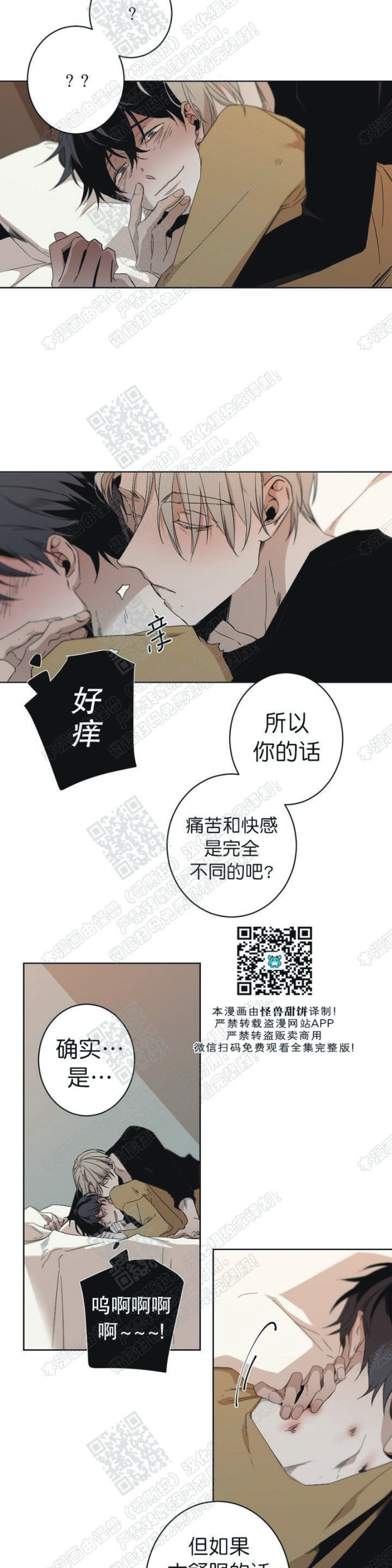 《Aporia/臣服关系/难以解决的问题》漫画最新章节第29话 第一季完结免费下拉式在线观看章节第【2】张图片