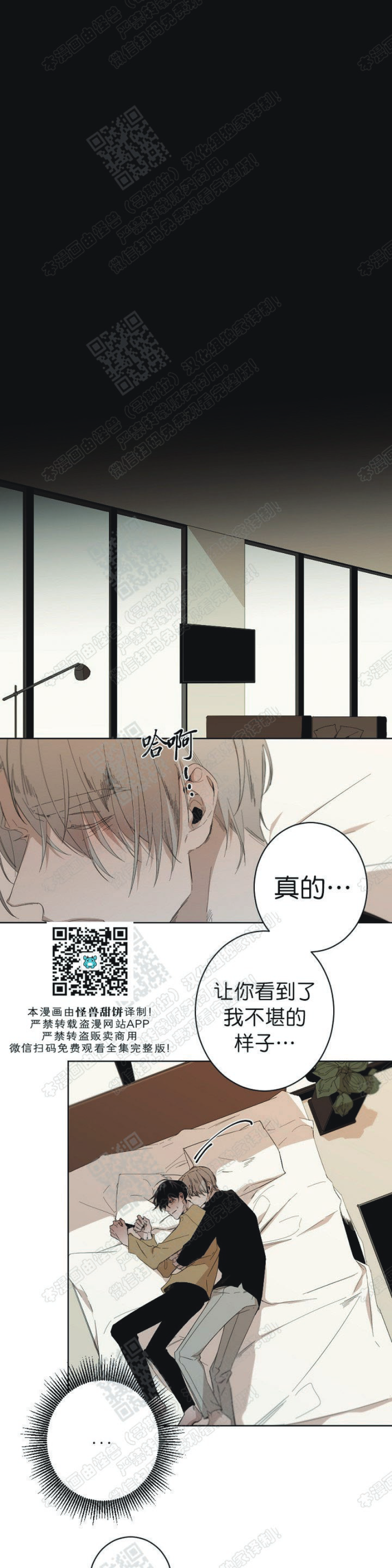 《Aporia/臣服关系/难以解决的问题》漫画最新章节第29话 第一季完结免费下拉式在线观看章节第【1】张图片