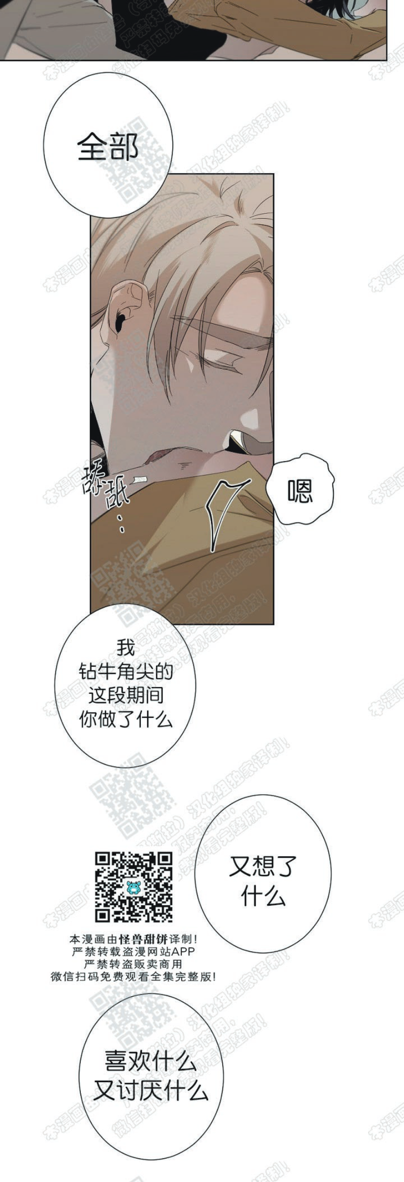 《Aporia/臣服关系/难以解决的问题》漫画最新章节第29话 第一季完结免费下拉式在线观看章节第【9】张图片