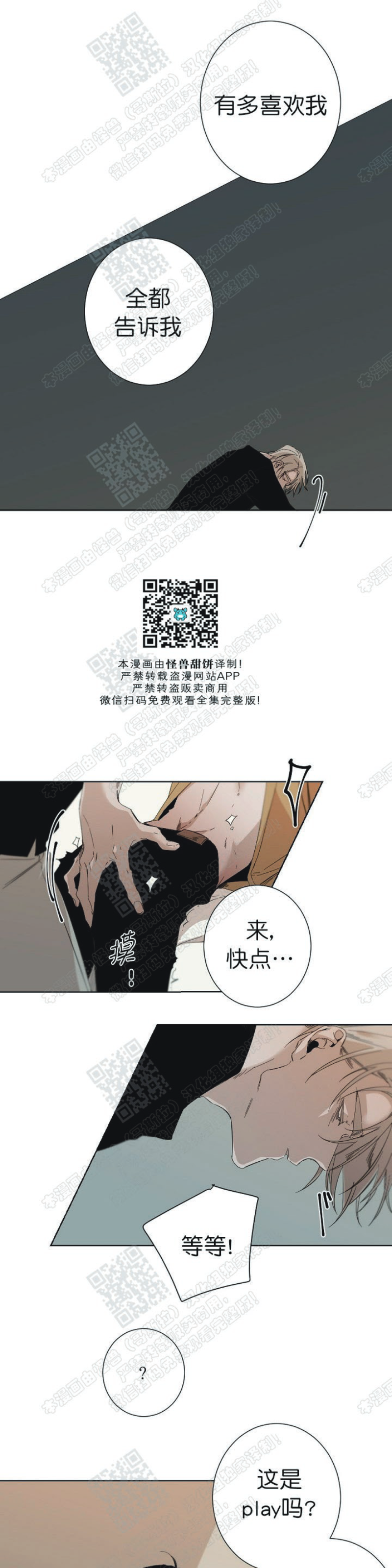 《Aporia/臣服关系/难以解决的问题》漫画最新章节第29话 第一季完结免费下拉式在线观看章节第【10】张图片