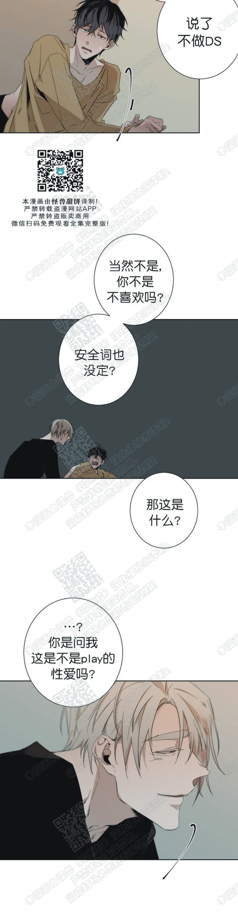 《Aporia/臣服关系/难以解决的问题》漫画最新章节第29话 第一季完结免费下拉式在线观看章节第【11】张图片