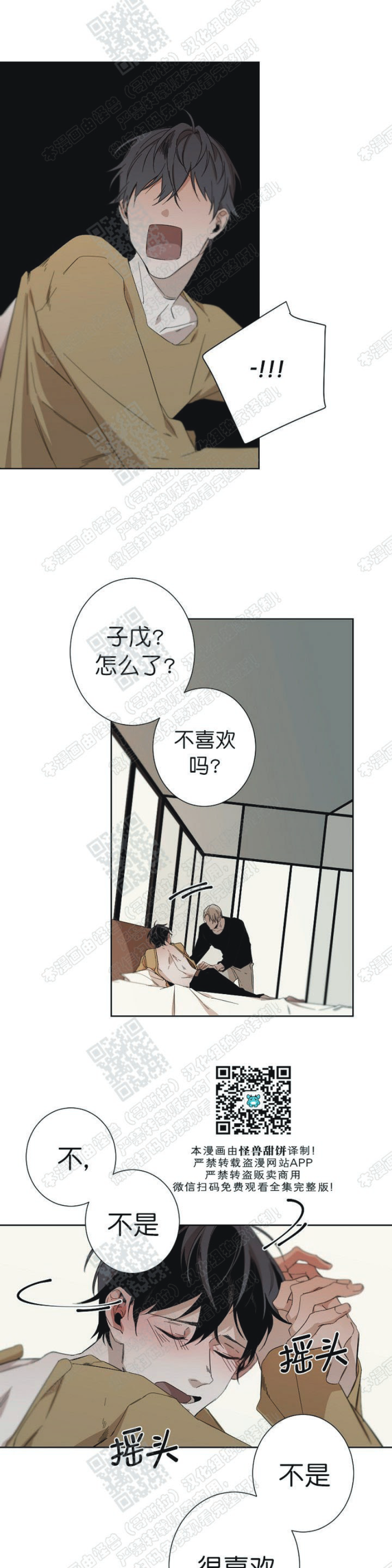 《Aporia/臣服关系/难以解决的问题》漫画最新章节第29话 第一季完结免费下拉式在线观看章节第【12】张图片