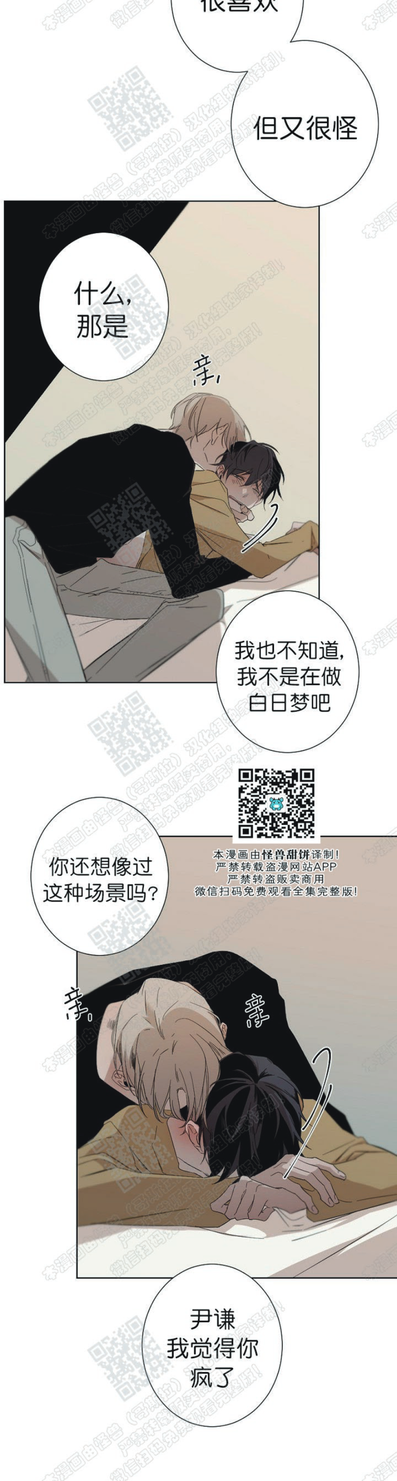 《Aporia/臣服关系/难以解决的问题》漫画最新章节第29话 第一季完结免费下拉式在线观看章节第【13】张图片