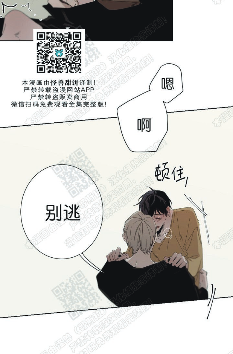 《Aporia/臣服关系/难以解决的问题》漫画最新章节第29话 第一季完结免费下拉式在线观看章节第【17】张图片