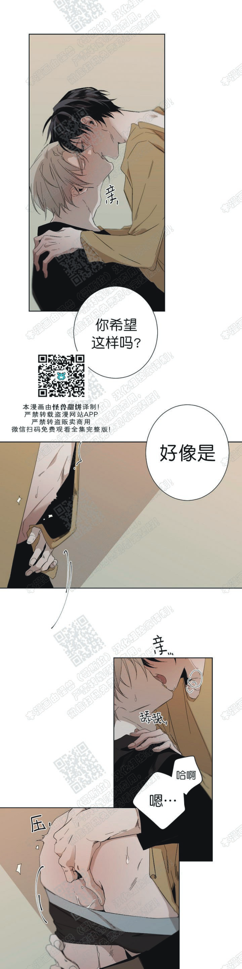 《Aporia/臣服关系/难以解决的问题》漫画最新章节第29话 第一季完结免费下拉式在线观看章节第【16】张图片