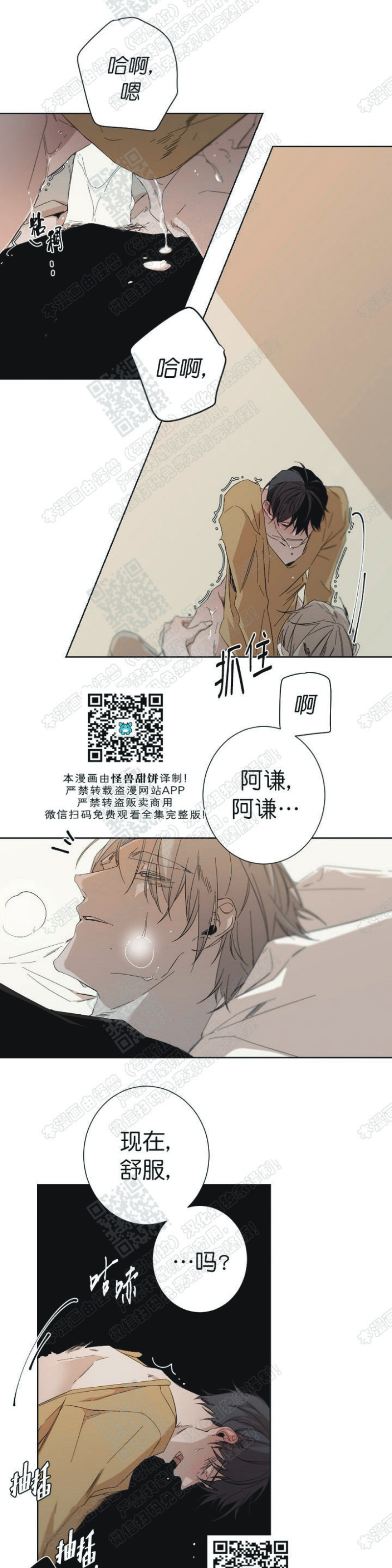 《Aporia/臣服关系/难以解决的问题》漫画最新章节第29话 第一季完结免费下拉式在线观看章节第【22】张图片