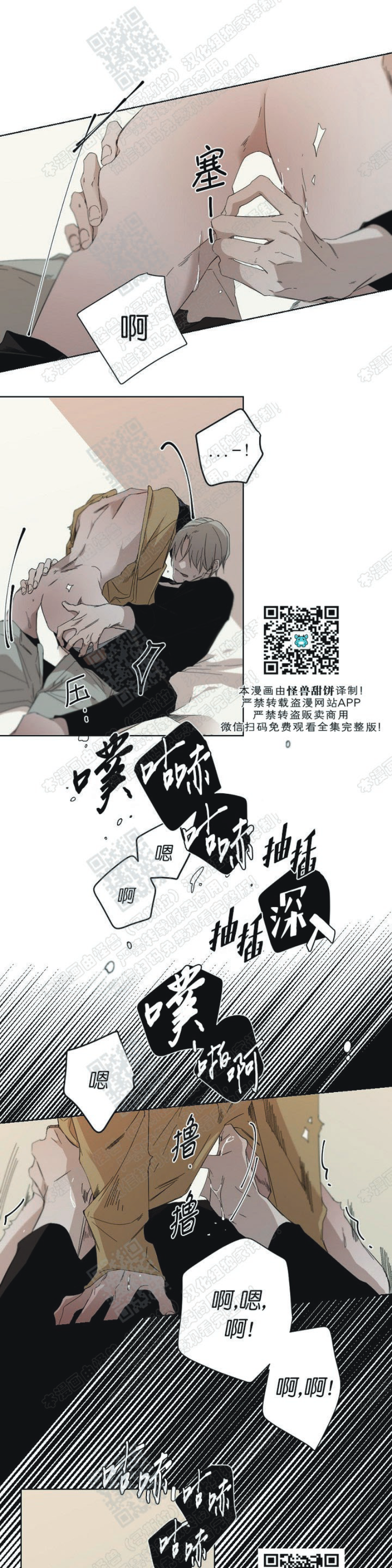 《Aporia/臣服关系/难以解决的问题》漫画最新章节第29话 第一季完结免费下拉式在线观看章节第【20】张图片