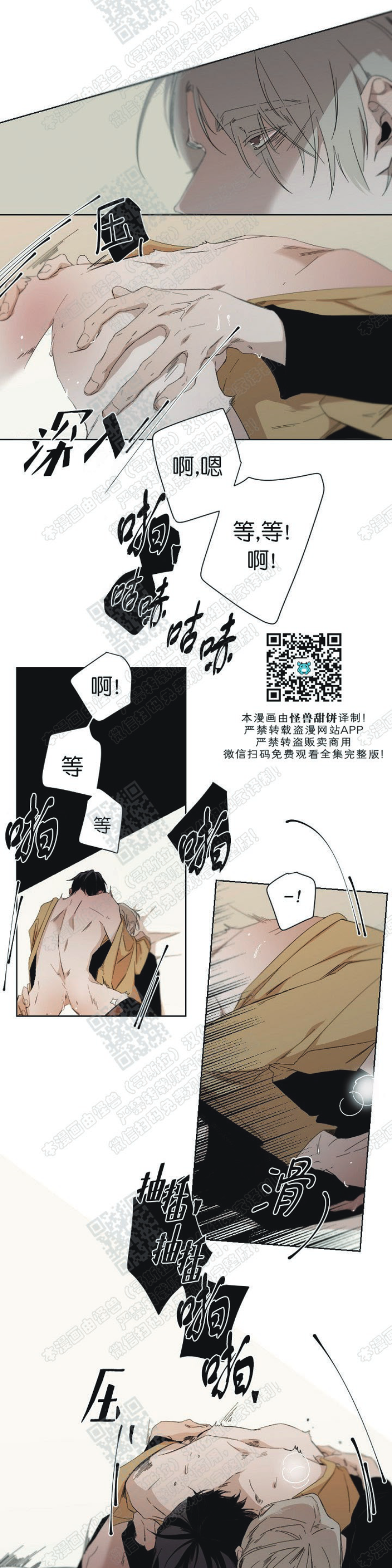 《Aporia/臣服关系/难以解决的问题》漫画最新章节第29话 第一季完结免费下拉式在线观看章节第【24】张图片