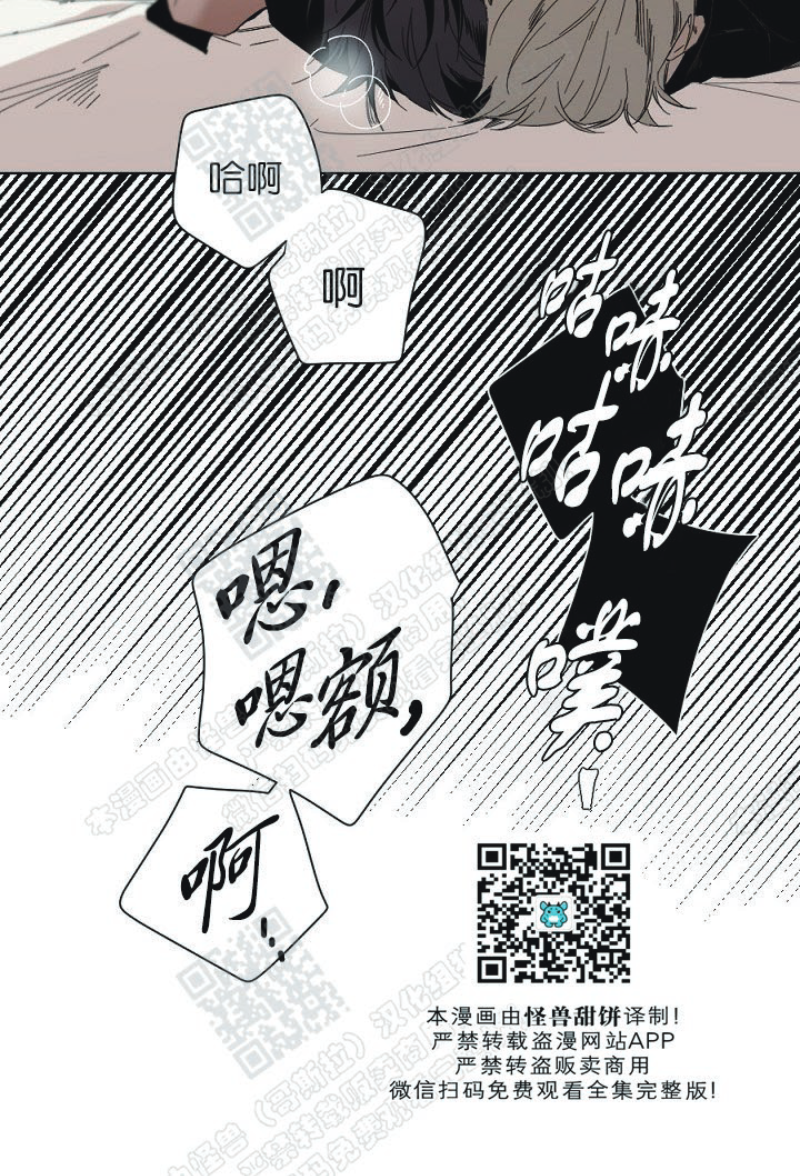 《Aporia/臣服关系/难以解决的问题》漫画最新章节第29话 第一季完结免费下拉式在线观看章节第【25】张图片