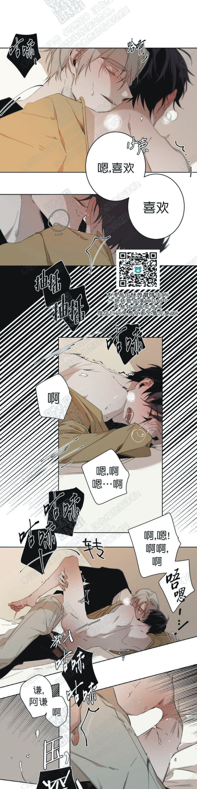 《Aporia/臣服关系/难以解决的问题》漫画最新章节第29话 第一季完结免费下拉式在线观看章节第【26】张图片