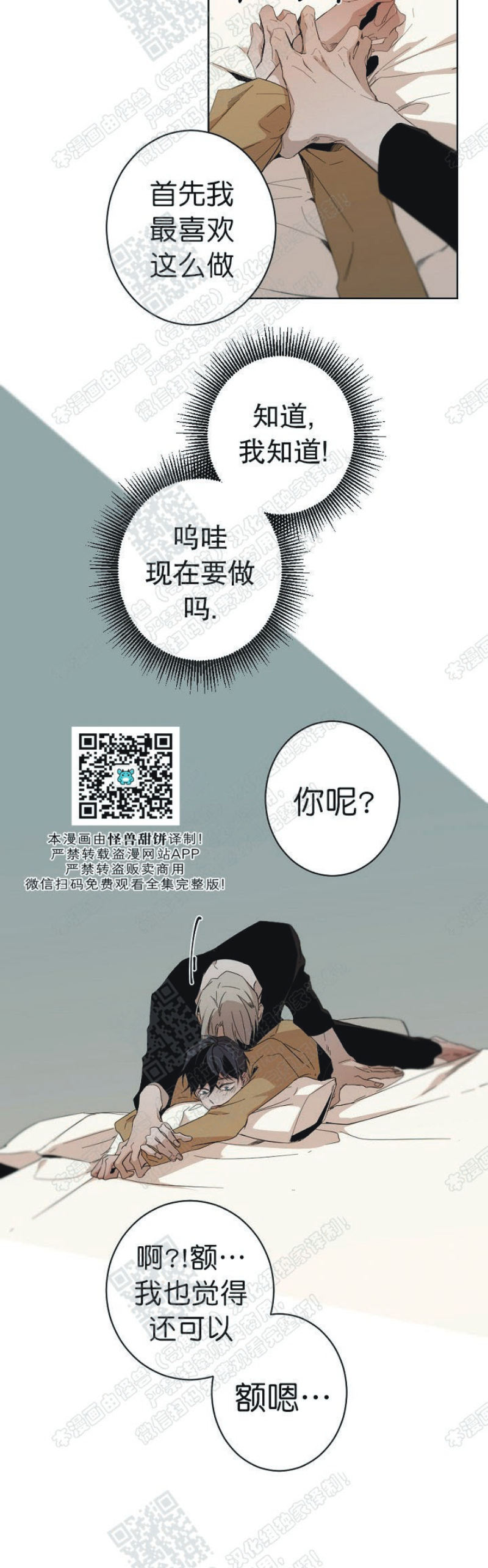 《Aporia/臣服关系/难以解决的问题》漫画最新章节第29话 第一季完结免费下拉式在线观看章节第【5】张图片