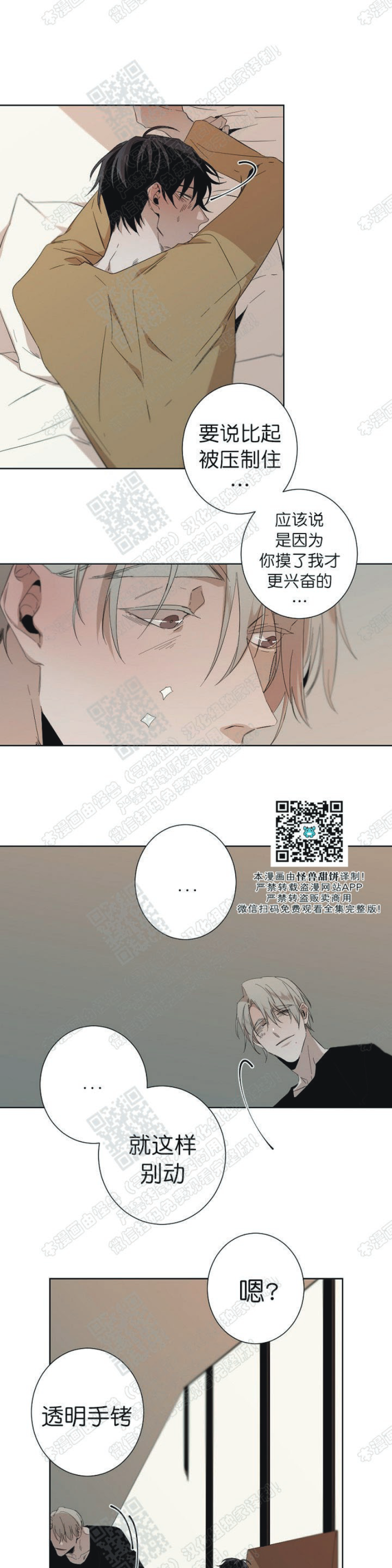 《Aporia/臣服关系/难以解决的问题》漫画最新章节第29话 第一季完结免费下拉式在线观看章节第【6】张图片