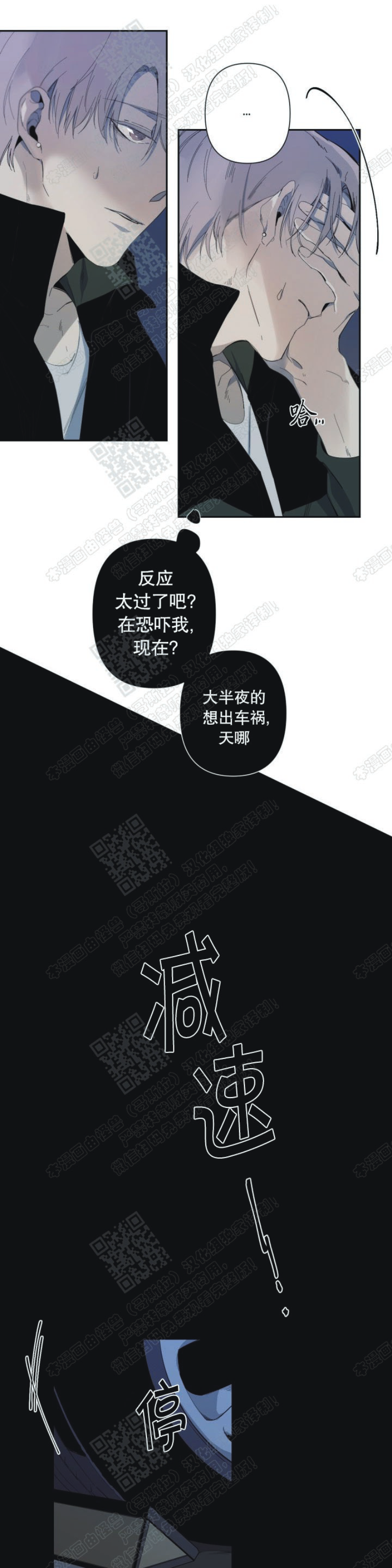 《Aporia/臣服关系/难以解决的问题》漫画最新章节第31话免费下拉式在线观看章节第【11】张图片