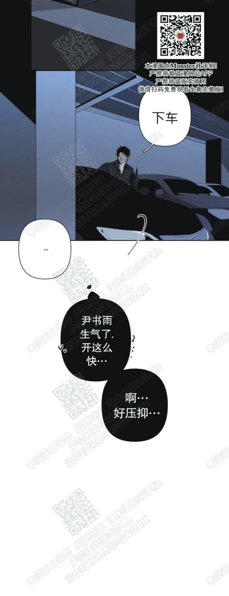 《Aporia/臣服关系/难以解决的问题》漫画最新章节第31话免费下拉式在线观看章节第【12】张图片