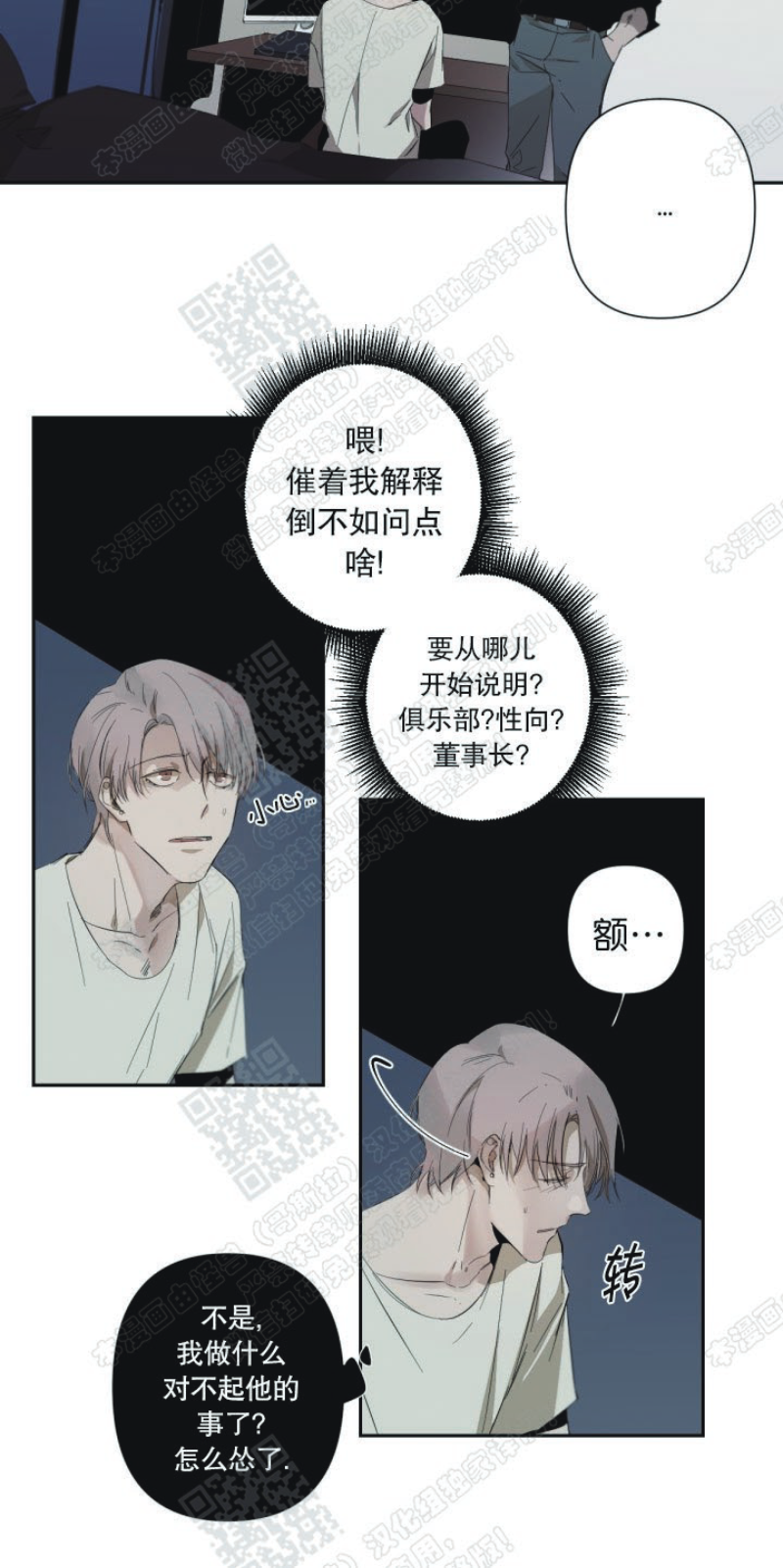 《Aporia/臣服关系/难以解决的问题》漫画最新章节第31话免费下拉式在线观看章节第【14】张图片