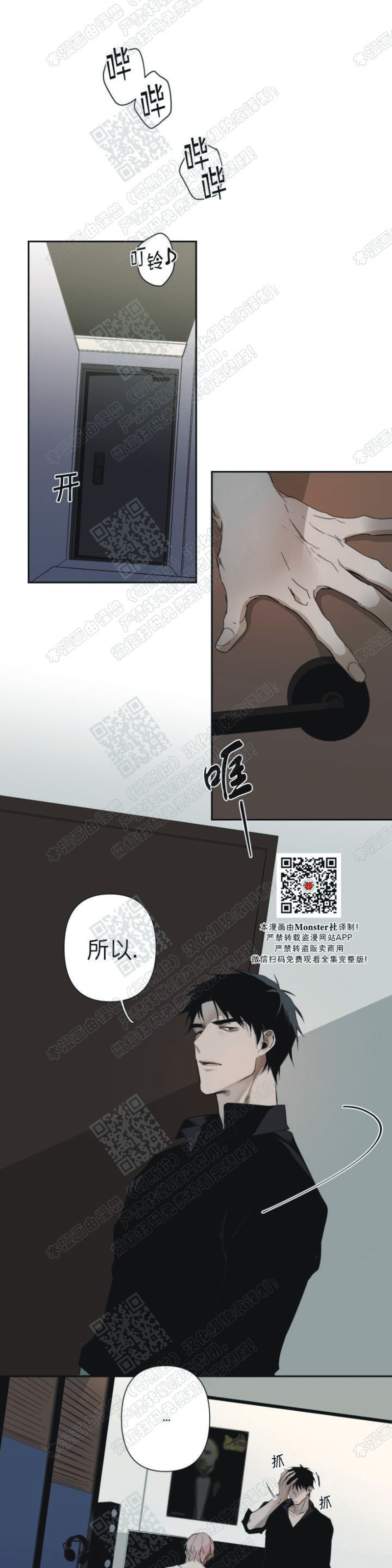 《Aporia/臣服关系/难以解决的问题》漫画最新章节第31话免费下拉式在线观看章节第【13】张图片