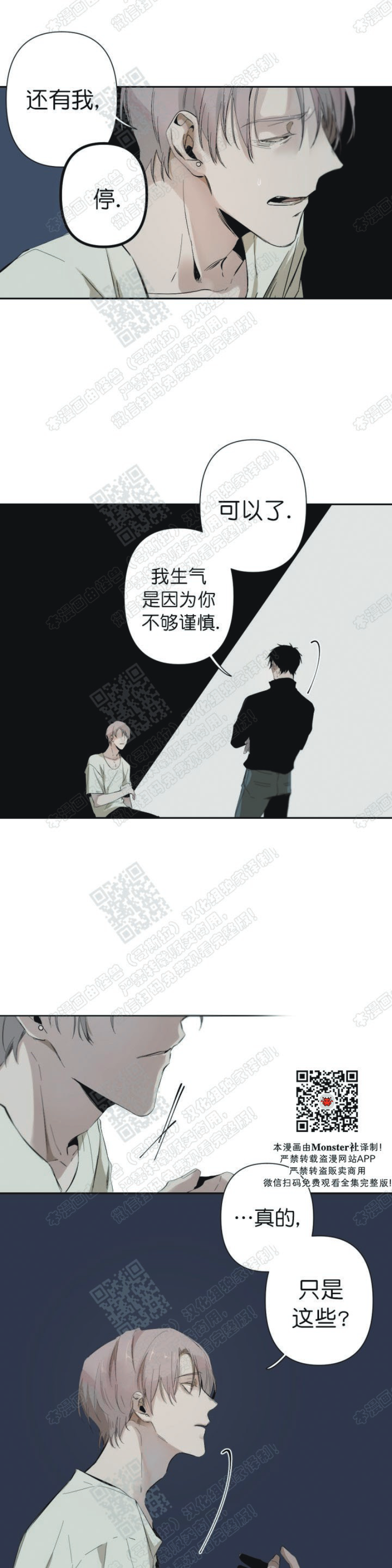 《Aporia/臣服关系/难以解决的问题》漫画最新章节第31话免费下拉式在线观看章节第【17】张图片