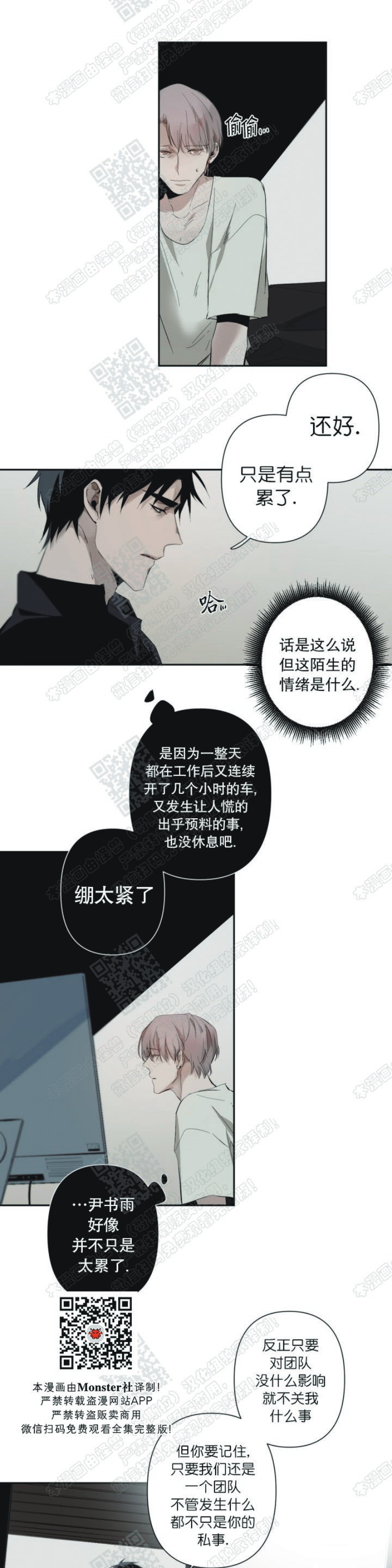 《Aporia/臣服关系/难以解决的问题》漫画最新章节第31话免费下拉式在线观看章节第【21】张图片