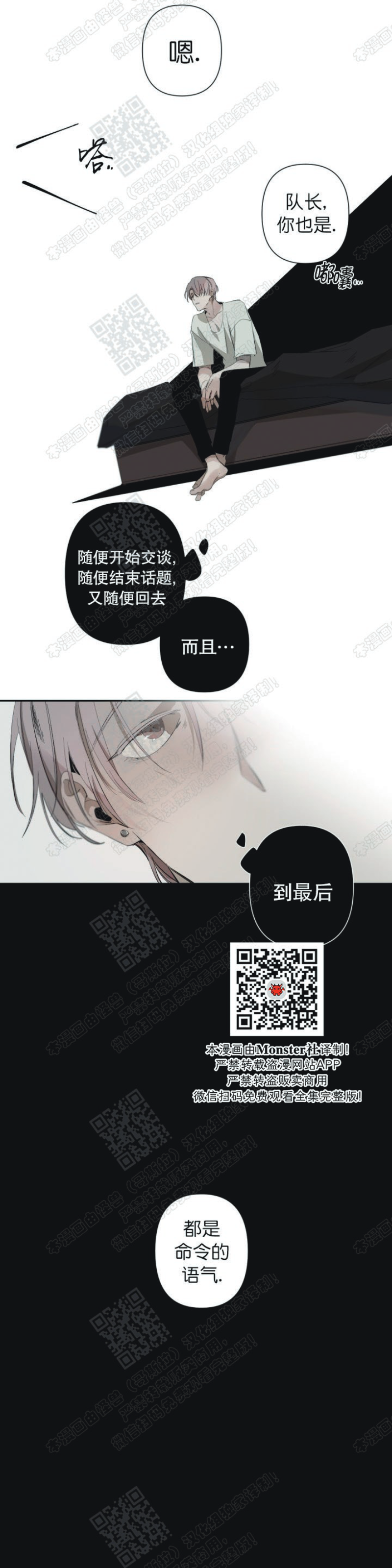 《Aporia/臣服关系/难以解决的问题》漫画最新章节第31话免费下拉式在线观看章节第【25】张图片